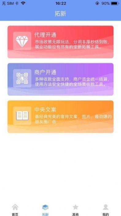 暢小友 截圖2
