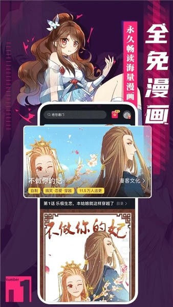 全免漫画大全app 截图2