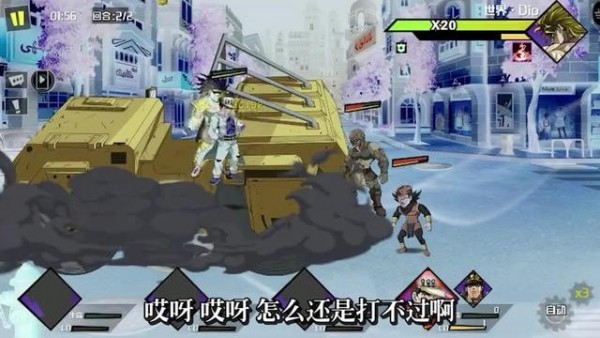 不滅星塵 截圖1