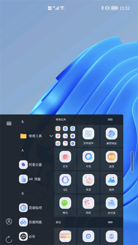 青之蓝app 截图3