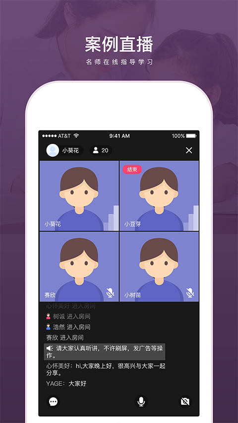 兴智教育app 1