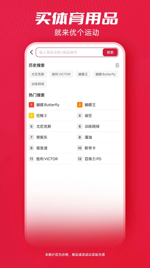 优个运动app 截图2