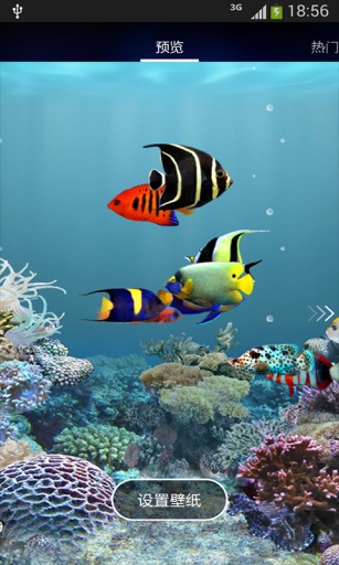 水族馆动态壁纸 截图3