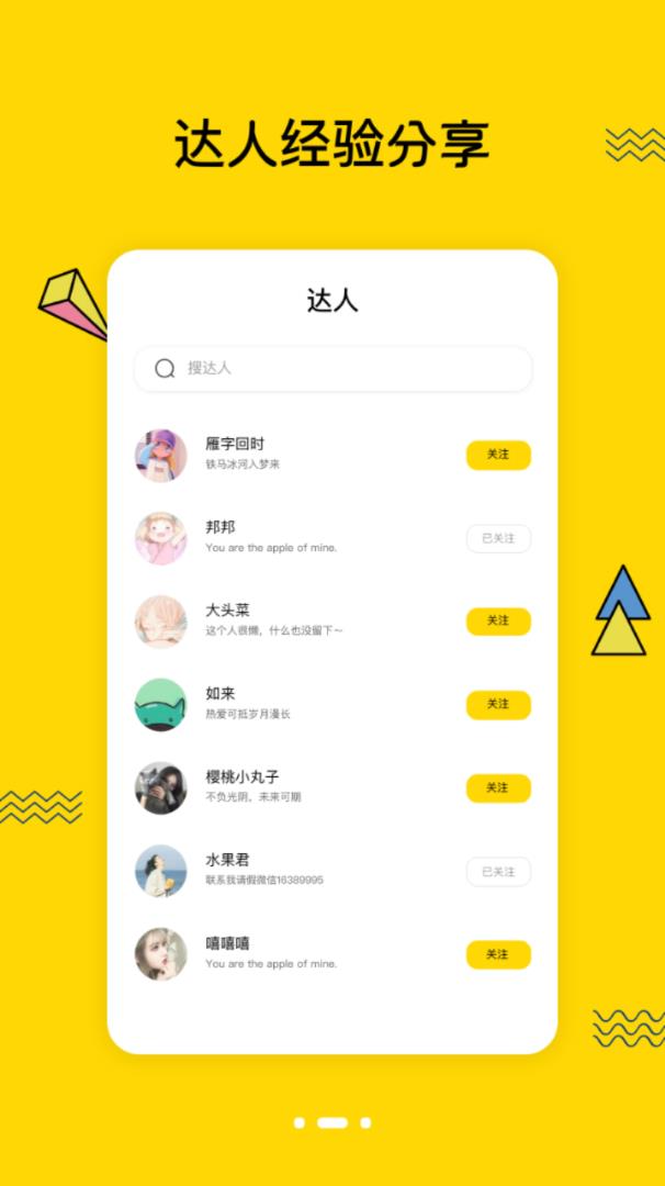 留学声app 截图2
