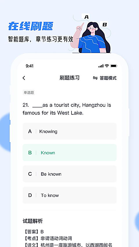 英语AB级小牛题库app 截图4