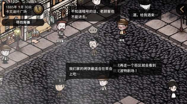 邁哲木：杰基爾與海德 截圖4