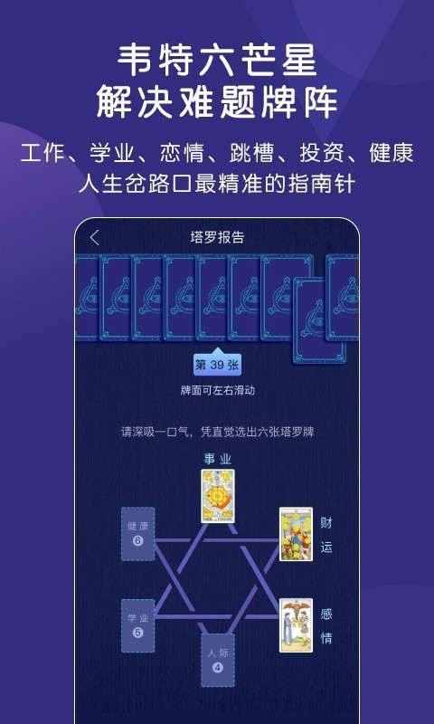 密码派 截图2