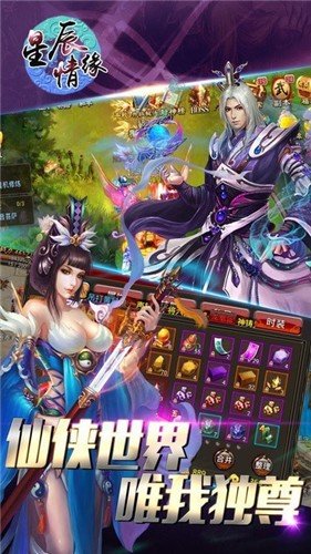 神剑封神 截图3