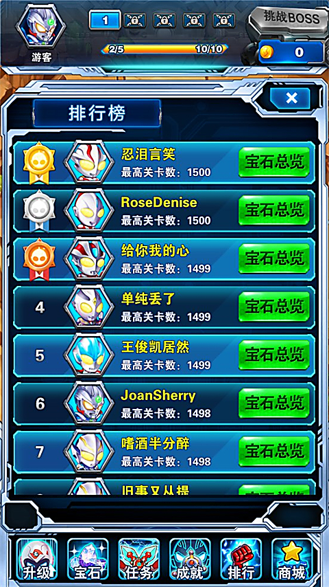 奥特曼超人大战小怪兽 截图5