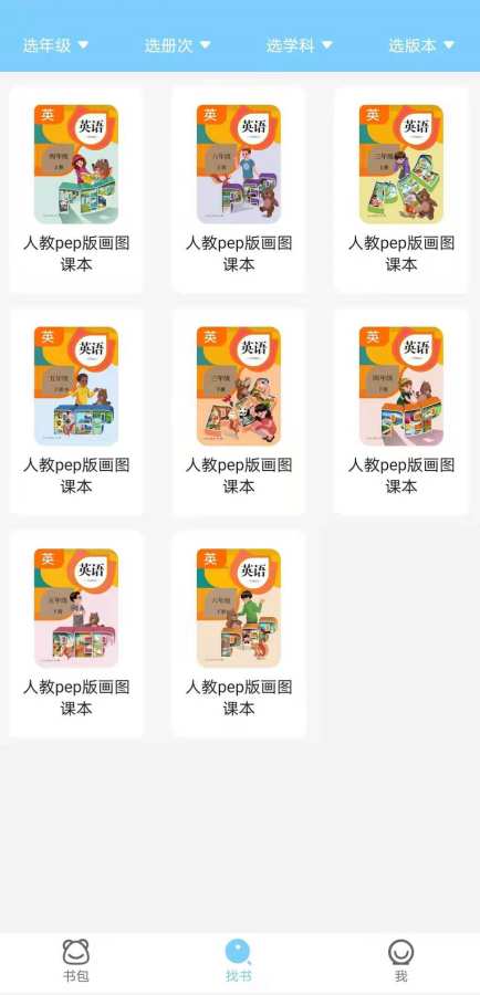 趣點讀app免費版 截圖4