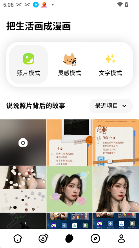 松果时刻 1