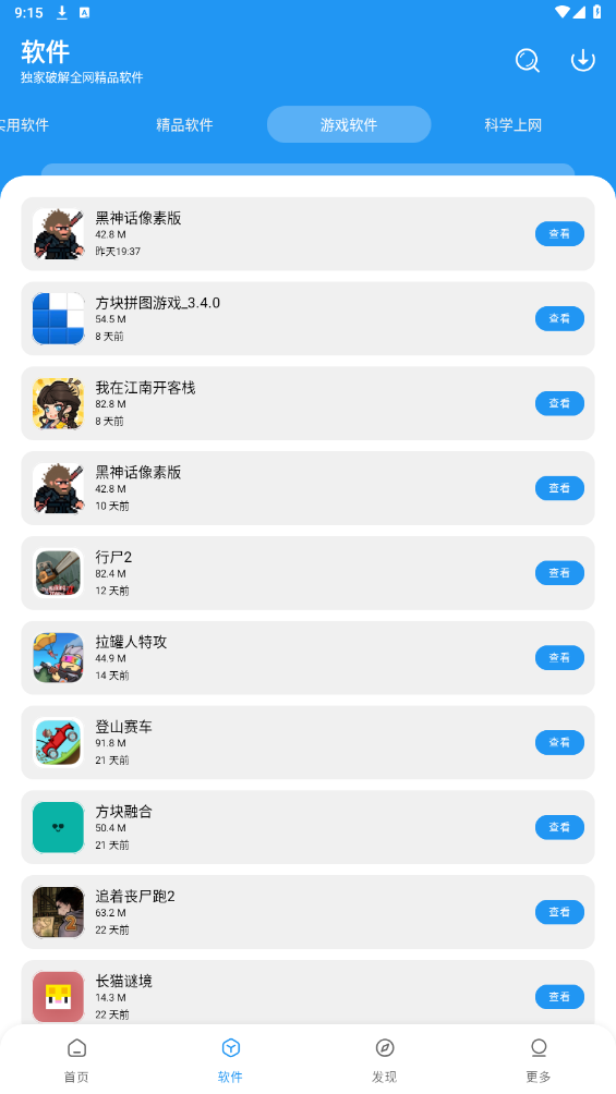 淘应用1.6 截图1