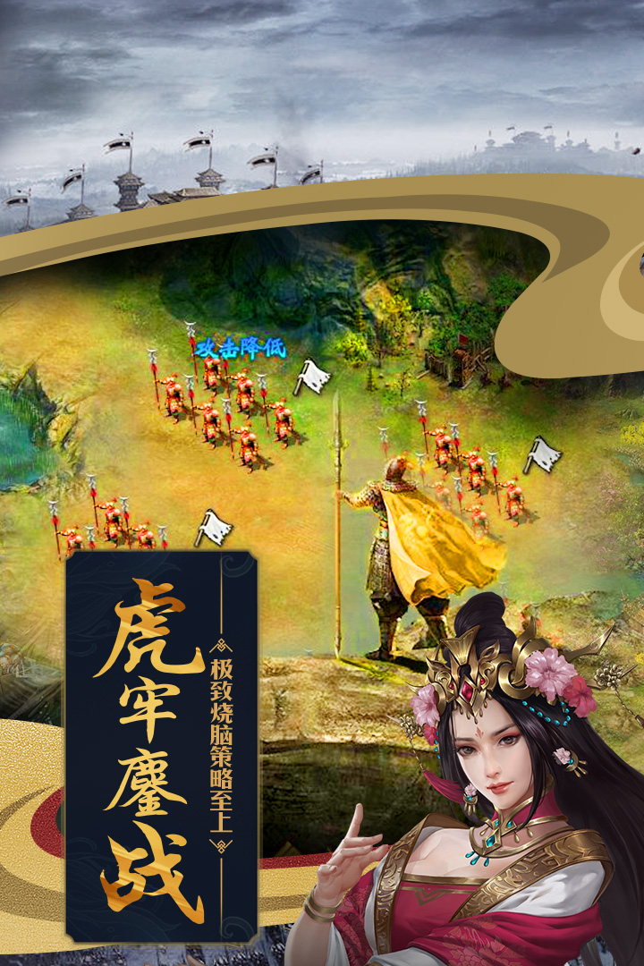 攻城掠地免費版 1