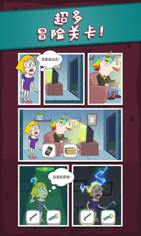 恐怖之屋 截圖4