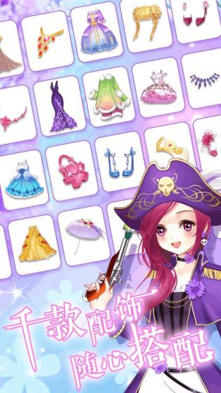 魔法花園換裝最新版 截圖3