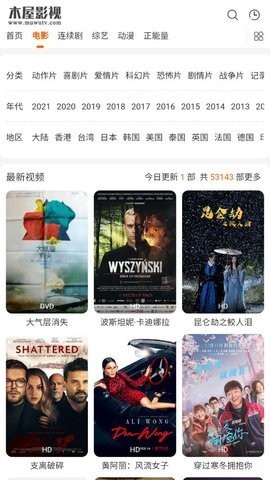 木屋影視最新版 截圖3