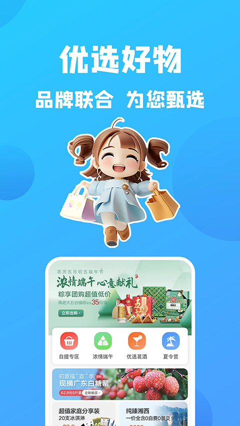 康云优家app 截图1