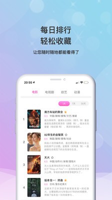 小小影視下載舊版本 截圖1