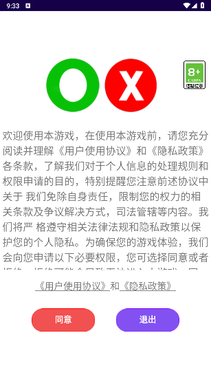 无限井字棋 1