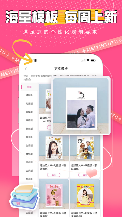 美印兔兔app官方 截圖1