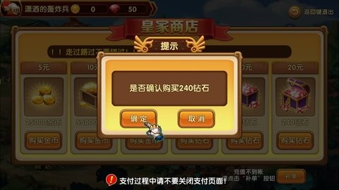 城堡戰爭電視版 截圖3