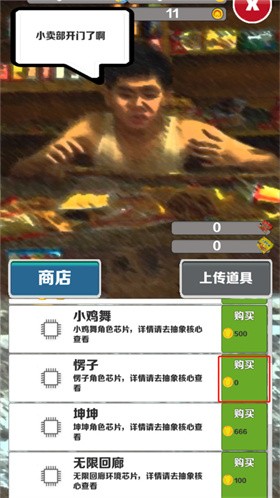 愣子跑酷內置Mod菜單版 截圖1