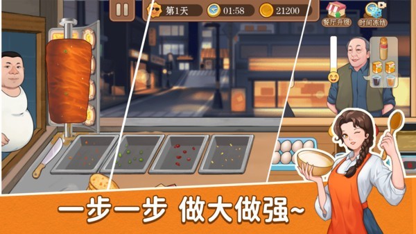沙威玛卷饼店 截图2