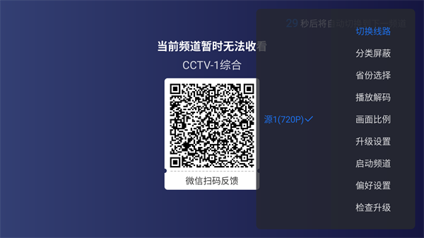 超级itv官方版 1