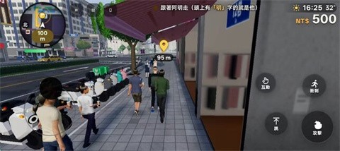 台北狂飙 截图1
