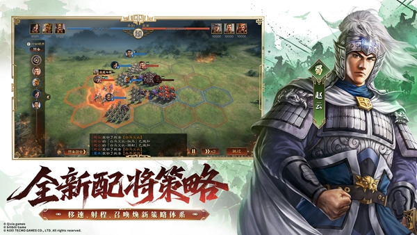 三国志：王道天下 截图2