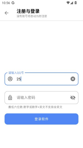 听雨软件库最新版 截图4
