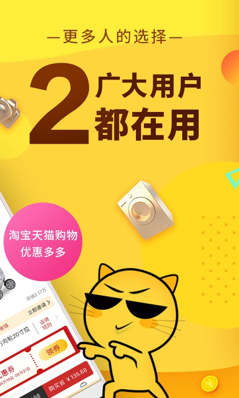 果冻宝盒 截图3