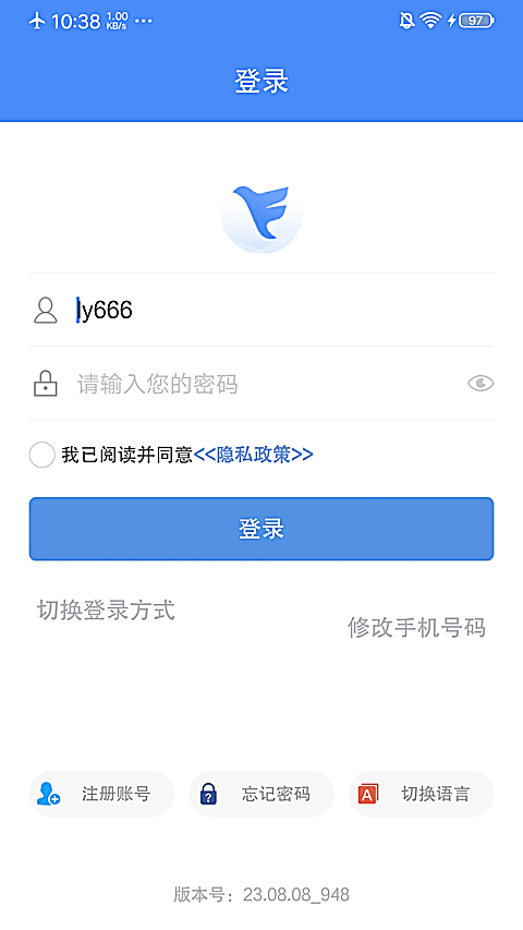 飞鸽互联APP 截图1