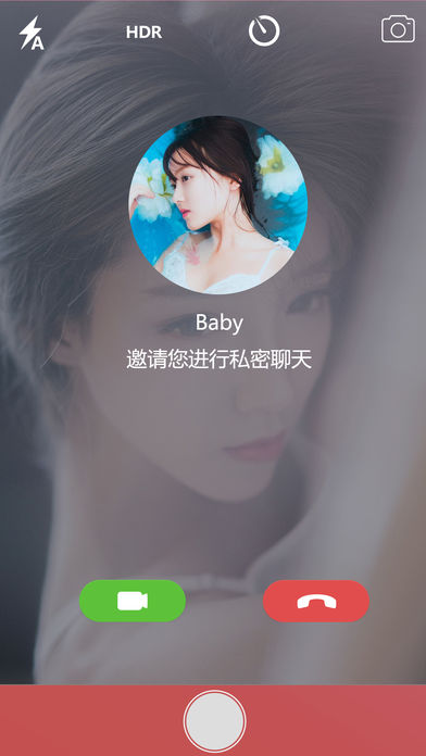 单身交友app 截图3