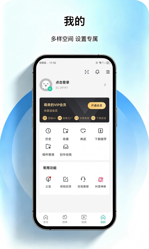 青麦视频 截图1
