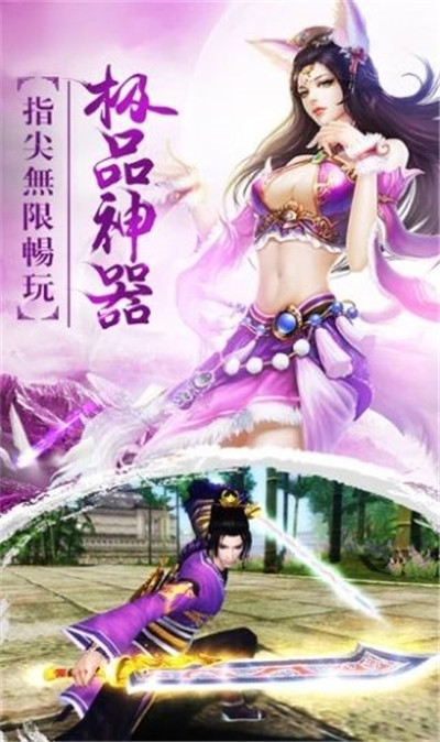 三國殺傳奇美女版 截圖4