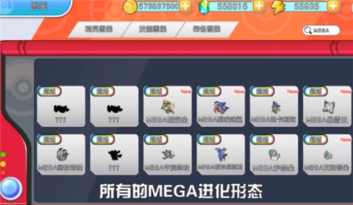 閃光寶可夢無限鉆石 截圖2