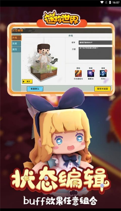 迷你世界老版本0.44.2版本 截图2