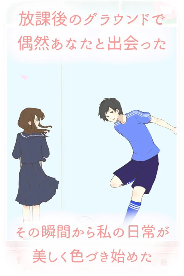 櫻蘭高校公關(guān)部 截圖3