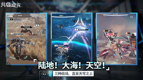 艾塔纪元官方正版 截图4