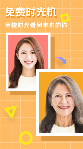 美图编辑大师 截图5