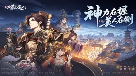 新大奉打更人 截图2