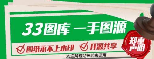 33图库官方下载 截图1