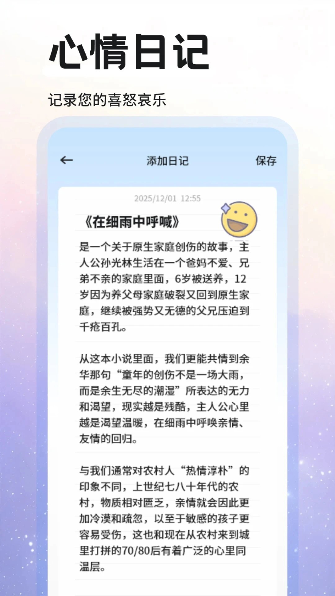 考拉FM官方app 截圖2