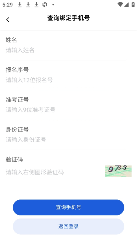 八桂高考官网 截图2