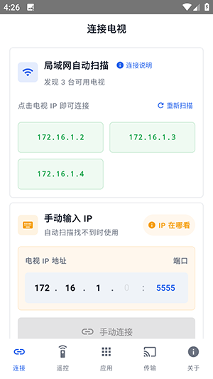 松鼠ADB助手 截图1