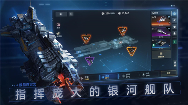 新星鋼鐵銀河免費(fèi)版 截圖1