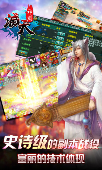 劍笑九州果盤版 截圖1
