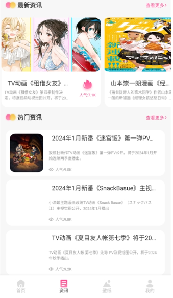 小惡喵漫畫2026 截圖1