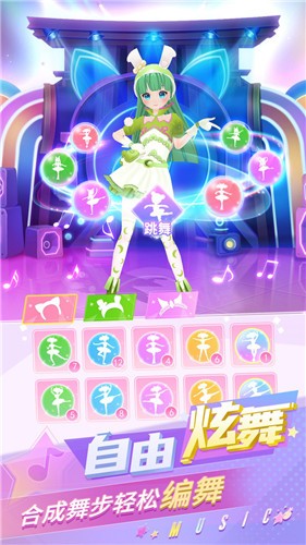炫舞吧舞法天女游戲 1.0.6 截圖1